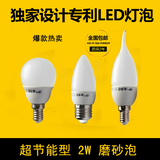 本邦磨砂LED灯泡球形蜡烛尖头型E14 E27螺口2W 3w瓦节能玻璃光源