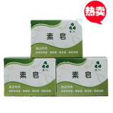 台湾进口里仁天然素皂香皂纯植物皂 婴幼孕护肤最适 10包邮 现货
