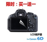 佳能EOS 6D 相机专用贴膜 LCD保护膜 屏幕贴膜 静电吸附 含黑边