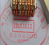 可调日期印章 铜质拨轮日期章 通用日期数字章 银行铜章芯 号码机