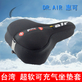 台湾DR.AIR惠可 山地自行车超软坐垫套 可充气 可调气压座套021-1