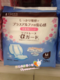 现货 日本代购 dacco三洋产妇卫生巾立体型M10 孕妇入院待产包必