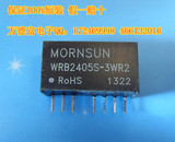 MORNSUN金升阳电源模块DC-DC宽电压输隔1500V离稳压WRA0512CS-3W