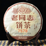 荀品茶叶 海湾茶厂 2013年 老同志 7578 熟茶 357克 正品 131批