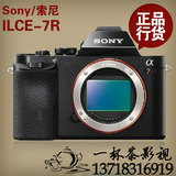 Sony/索尼  ILCE-7R 全画幅微单数码相机 高清单反 3600万像素