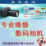 广州数码相机维修中心 图丽镜头全系列专业精修
