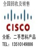 采购回收思科 CISCO 锐捷 华为 H3C 中兴路由器交换机模块OLT板卡