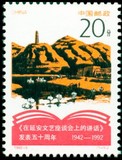 1992-5 延安  邮票 原胶全品全新邮票