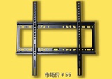 26寸-52寸液晶电视挂架通用 TCL/康佳/海信/创维 LED支架电视壁挂