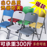 简约可折叠椅子家用餐椅办公室电脑椅休闲椅凳便携宜家靠背椅特价