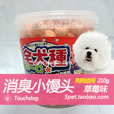 日本Touchdog它它 草莓味小馒头 罐装210g 狗零食消臭饼干