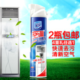 家安空调清洁剂液 家用立式柜机 空调消毒剂 家安空调清洗剂家用