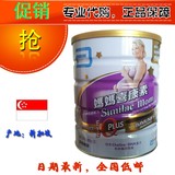 香港代购 港版雅培喜康素 进口孕妇妈妈奶粉 800g 正品香港批发