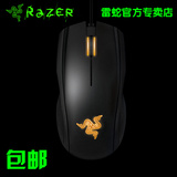 包邮顺丰 Razer/雷蛇 金环蛇2013版 金环蛇 游戏鼠标