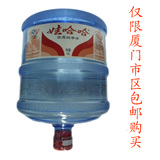 厦门娃哈哈饮用纯净水桶装水特价包邮矿泉水大桶水送水公司