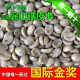 锦庆精选单品云南咖啡豆铁皮卡蓝山同级小粒生绿咖啡生豆AA级批发