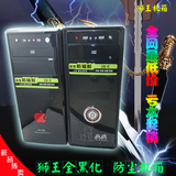 狮王QQ/苹果/S20台式机电脑游戏主机箱迷你mini小机箱usb2.0 包邮