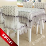 餐桌布椅套/桌布 台布 椅垫 组合套装 13件套/韩式 布艺蕾丝/白纱