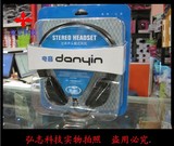 danyin/电音 DT-801网吧头戴式电脑耳机耳麦 编织线 坚固耐用
