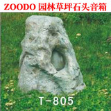 ZOODO T-805 30W园林草坪音箱 仿真草地音响 室外防水 三年免修