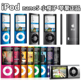 特价正品ipod nano5 五代MP4/MP3播放器歌词小瘦子mp4录音笔包邮