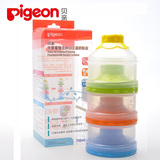 贝亲大容量独立开口三层奶粉存储盒 宝宝外出便携奶粉罐/格CA07