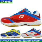 真鞋 YONEX尤尼克斯YY SHB-35C 羽毛球鞋 情侣 超轻动力垫 CH正品