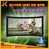 JK经科HD-W2 MKⅢ 弧形画框透声幕3D高清幕布100寸16：9投影幕布