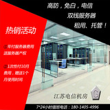 江苏镇江双线 BGP三线 I5  8G  1000G 服务器租用