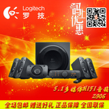 Logitech/罗技 Z906 5.1声道音箱音响 THX认证 影院包邮