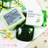 DHC天然草本绿茶滋养皂80g洗出白晳透亮肌保质2017年台湾专柜正品