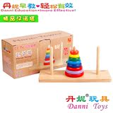 丹尼精品彩色8层木制汉诺塔/开发宝宝智力和想象力/益智儿童玩具