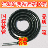 包塑金属软管 蛇皮管 电线套管 防鼠软管 信号屏蔽管国标16