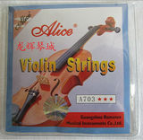 Alice 爱丽丝 小提琴钢丝弦 A703 进口不锈钢丝弦