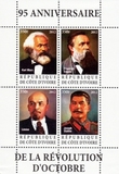 【科特迪瓦邮票】 纪念十月革命—马恩列斯（新小全张) 2012年