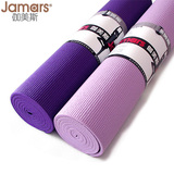 伽美斯 瑜伽垫 8mm加厚防滑环保PVC健身瑜珈垫子/瑜珈毯 正品特价