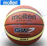 官方正品MOLTEN 摩腾篮球GW7篮球 [BGW7]奥运会指定用球 FIBA用球