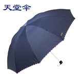 正品天堂伞加大加固钢骨伞超大伞面折叠伞雨伞三折叠防风晴雨伞