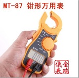 MT-87钳表 钳形万用表 迷你数字电阻表 钳形电压表 钳形电流表