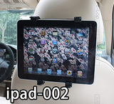 2苹果iPad新款mini汽车座椅后背头枕支架平板电脑车载支架 43GPS