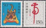 1998-1 戊寅年第二轮生肖邮票虎年原胶全品新中国集邮满百包挂号