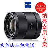 Sony/索尼 Sonnar T* E 24mm f/1.8 ZA 索尼蔡司E24-1.8微单镜头