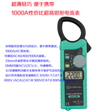 日本共立KEW2200数字钳形表钳形万用表进口钳形表便携电流表