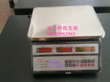 包邮广州中字牌中兴牌电子双面显示不锈钢计价秤3kg6、15公斤称30