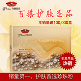 京润珍珠官方正品400纳米级珍珠粉5g*20袋 100g美白淡斑祛痘印黑