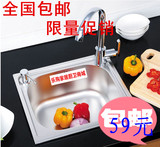 低价厨房洗菜盆304不锈钢单槽洗菜池小水盆单盆水槽洗碗盆包邮