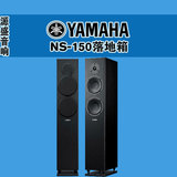 雅马哈新品 NS-F150 2.0家庭影院音响 原装进口HIFI音箱 正品行货