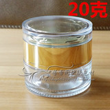 化妆品包材20G透明玻璃膏霜瓶金色亚克力盖膏霜面霜散装玻璃空瓶