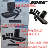 美国BOSE博士525 音箱家庭影院 BOSE 525音响 5.1 中文版525音箱