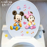 迪士尼防水马桶贴墙贴纸 可爱儿童房贴画 瓷砖贴浴室贴 米奇米妮